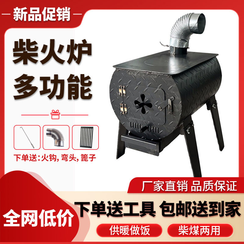 取暖炉室内无烟家用煤炭柴火做饭炒菜农村户外新型冬天燃煤取暖