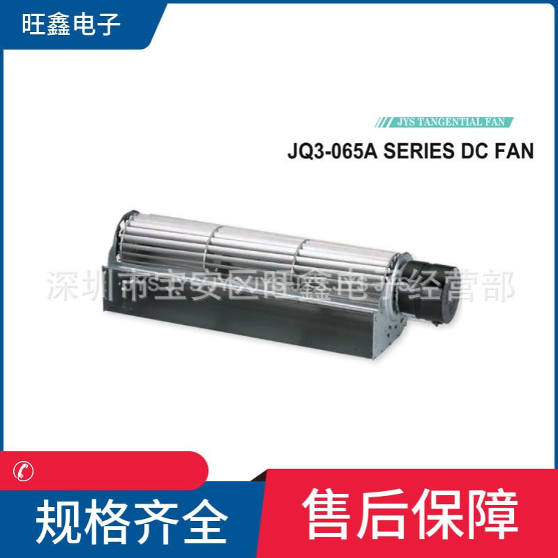 JQ3-06518A JQ3-06524A JQ3-06530A台湾金亿翔 JYS 24V横流风扇