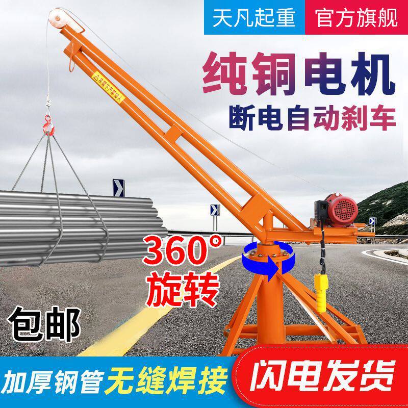 家用吊机室外装修小型提升机220V起重机吊粮吊砖建筑电动升降机