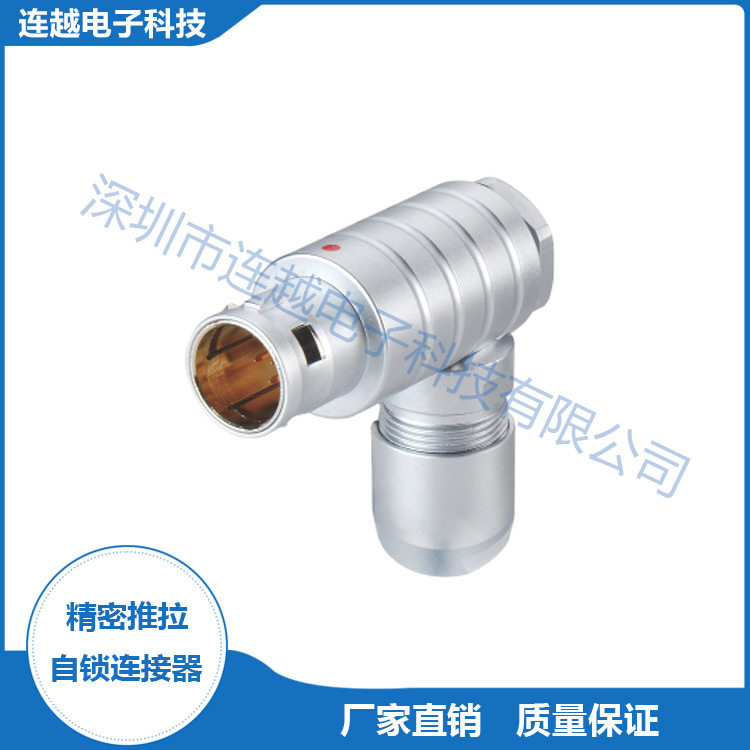 兼容雷莫lemo连接器FHG金属圆形推拉自锁连接器B系列90度金属插头