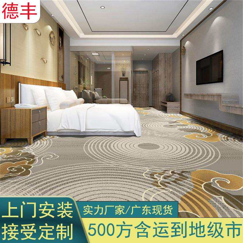 1000克涤纶印花地毯4米宽包厢宴会厅地毯通道走道走廊酒店地毯