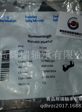 CFW-SIMRIT油封B1FUD2-25X47X7密封件内径25mm外径47mm厚度7mm