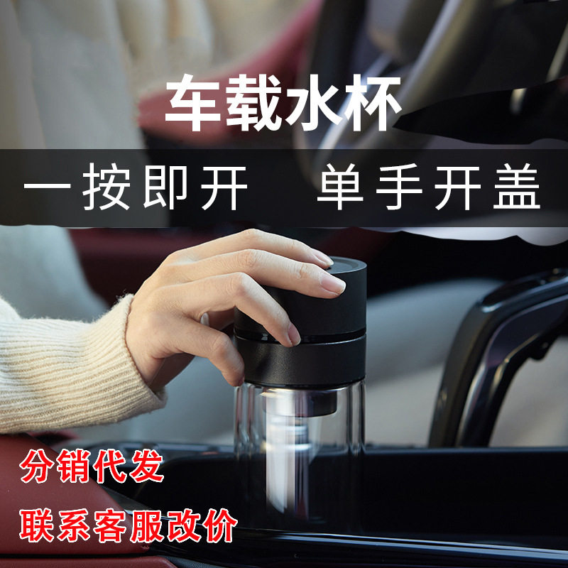 杯之润速开杯玻璃杯男士双层一键开盖茶水分离杯便携车载茶杯子