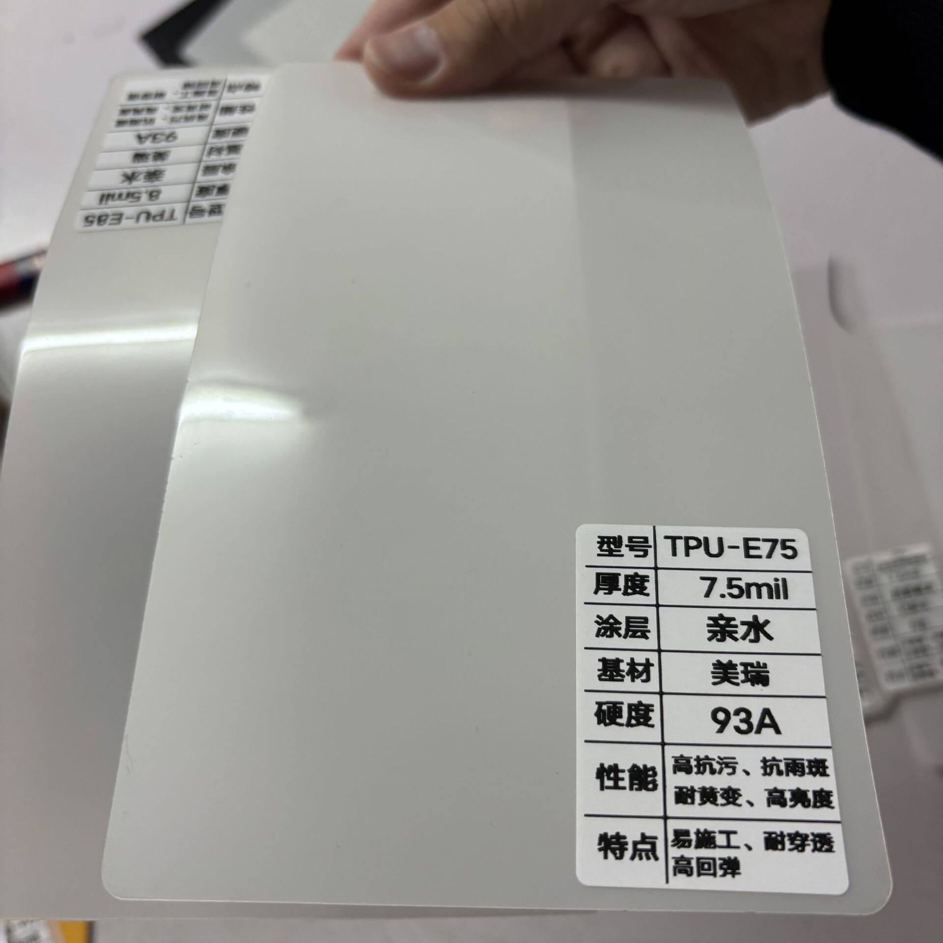 E75型号疏水隐形车衣膜tpu漆面保护膜全车身哑光膜汽车贴膜