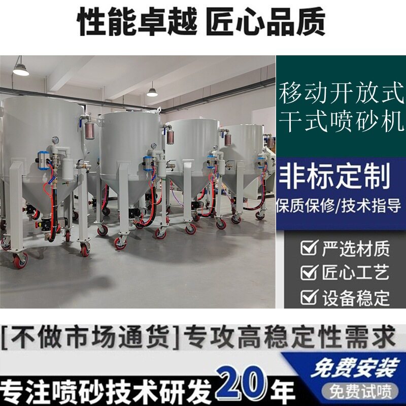 小型移动式喷砂机抛光设备手动高压喷砂罐户外打沙机便携式