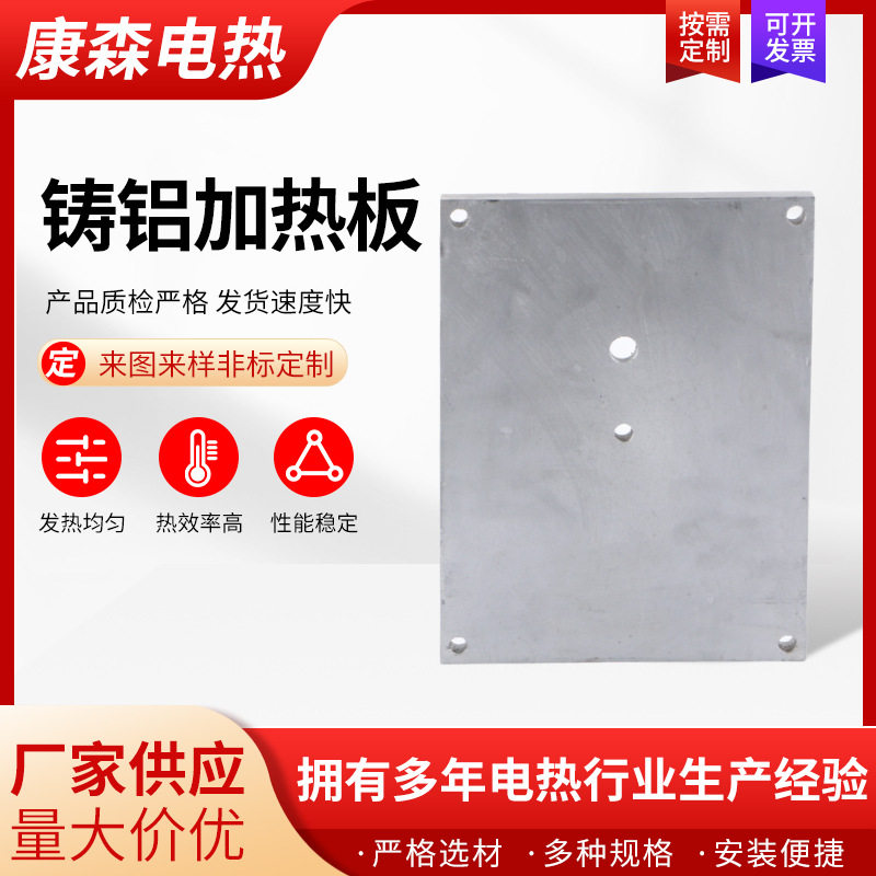 订置工业铸铝加热板发热板注塑机机铸铝电加热圈压膜机温控精准