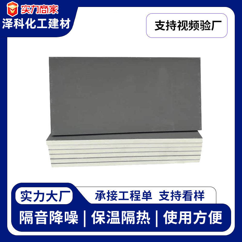 聚氨酯复合高密度保温板外墙屋顶批发隔热阻燃防火保温板泡沫板