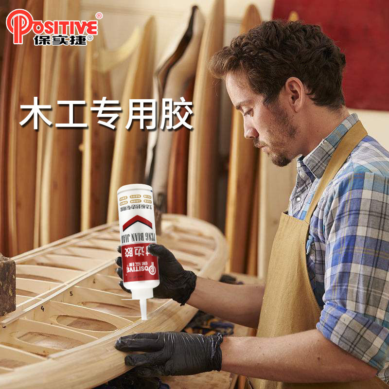 工厂保实捷手工白乳胶 家具拼板木工胶地板家具瓷砖可用封边胶