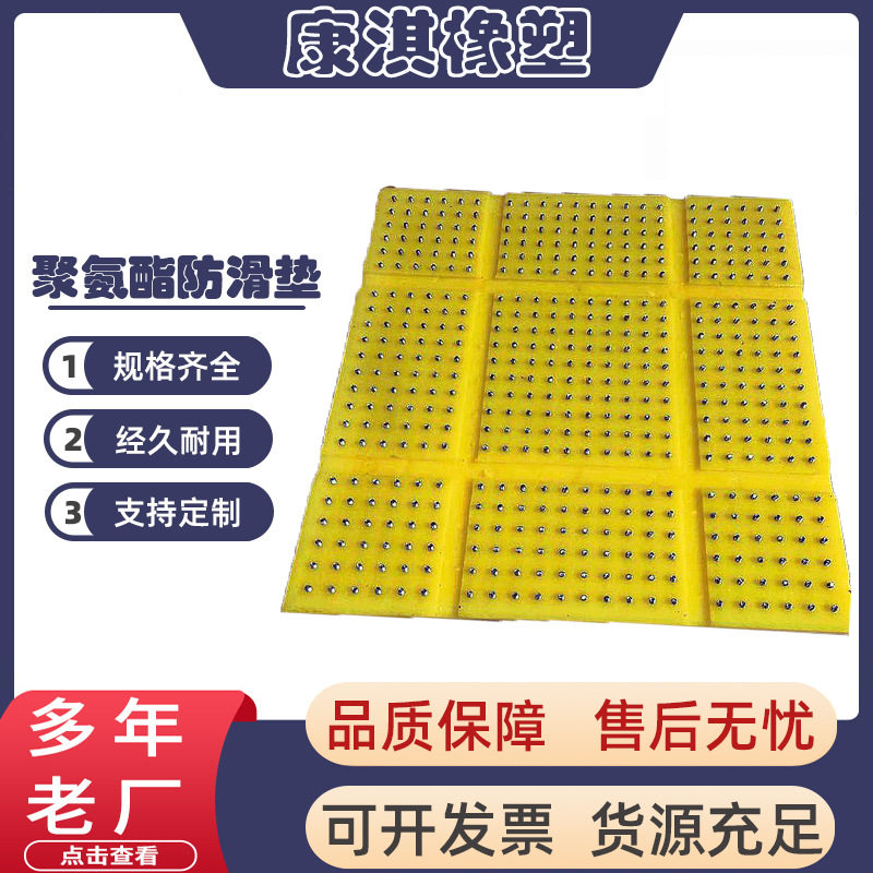 油田钻井平台防滑垫聚氨酯铆钉转盘用PU防滑板防油污止滑防震减震