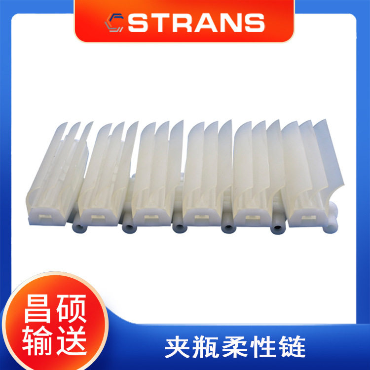 厂家直供 83夹瓶柔性链输送线 橡胶夹瓶输送设备配件 夹瓶链板