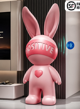 POSITIVE爱心兔子客厅电视柜摆件大型落地轻奢高级感软装饰品公仔