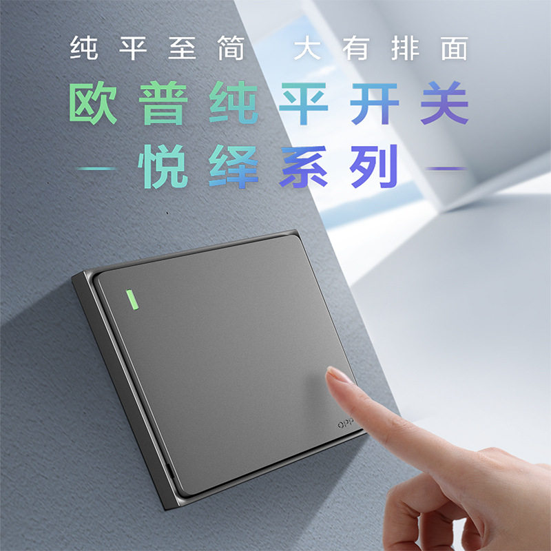 欧普新款开关插座面板86星空灰五孔暗装墙壁大板家用锡磷青铜w52