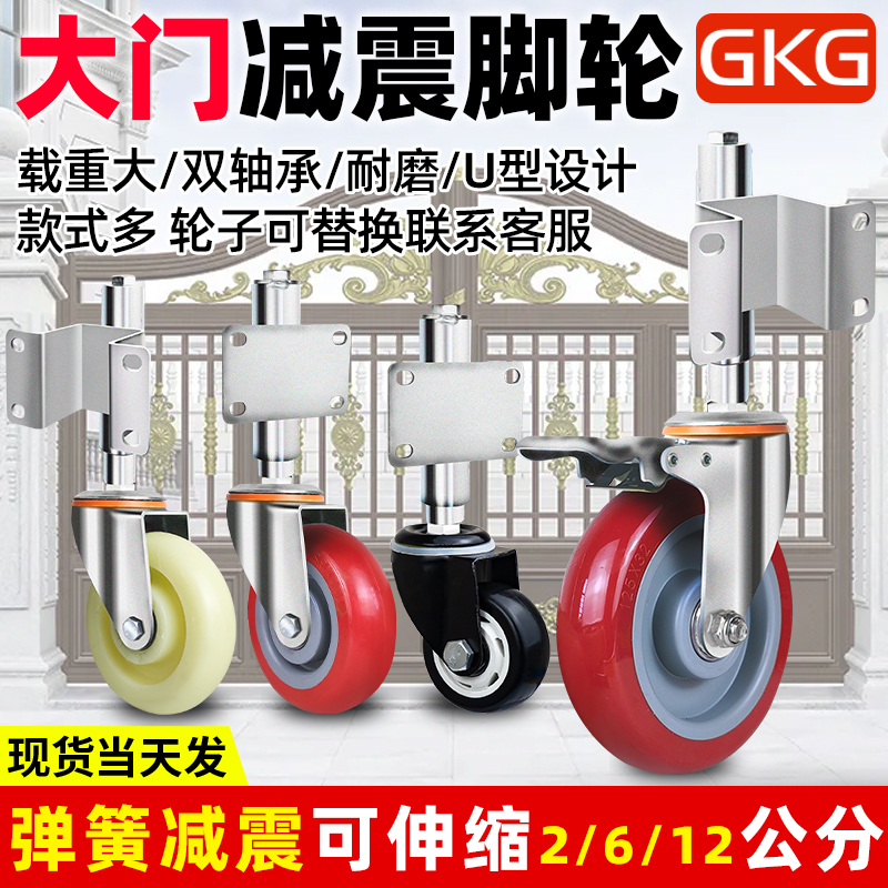 大门轮子万向轮3寸弹簧减震脚轮铁门伸缩轮子弹簧万向升降轮重型