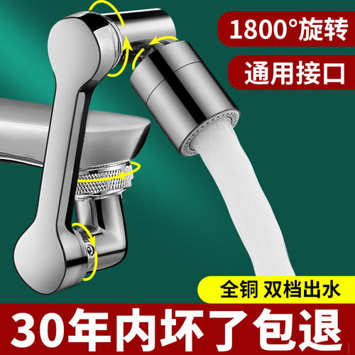 机械臂万向水龙头延伸器可旋转水嘴洗脸盆多功能万能接头防溅神器