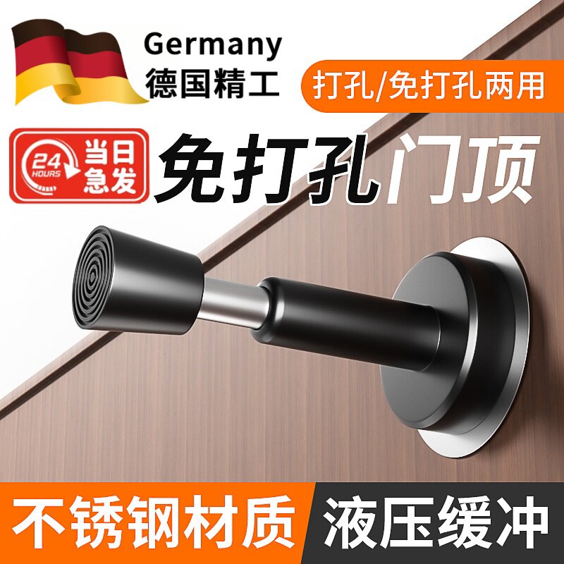 免打孔门挡防撞器门吸液压缓冲入户门指纹锁防盗门顶静音玻璃门阻