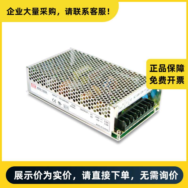 明纬电源 ADS机壳型开关电源 ADS-15524 | ADS-15524