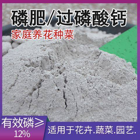 磷肥过磷酸钙果树蔬菜盆栽水产养