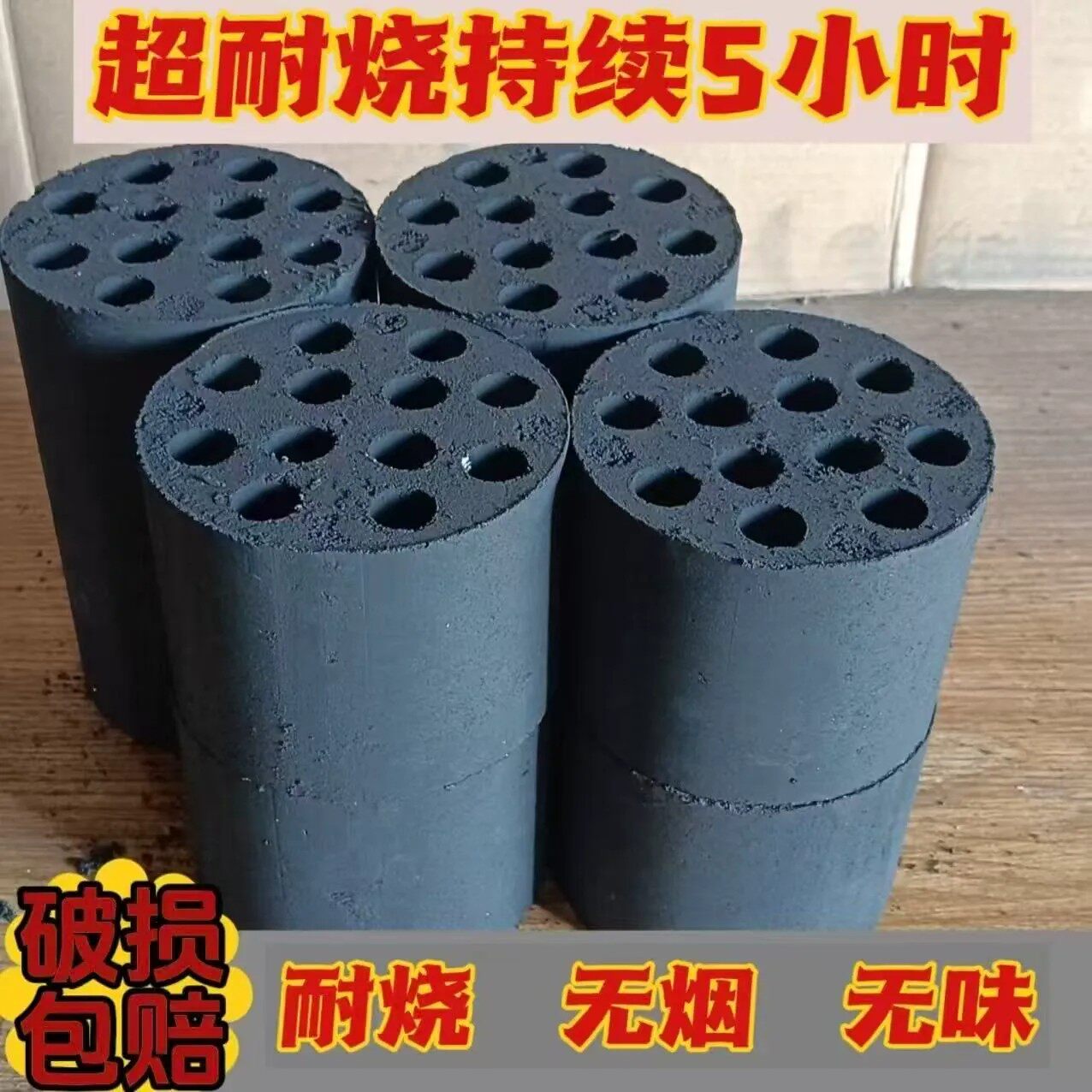 煤球蜂窝煤无烟煤块煤炭煤饼烧烤
