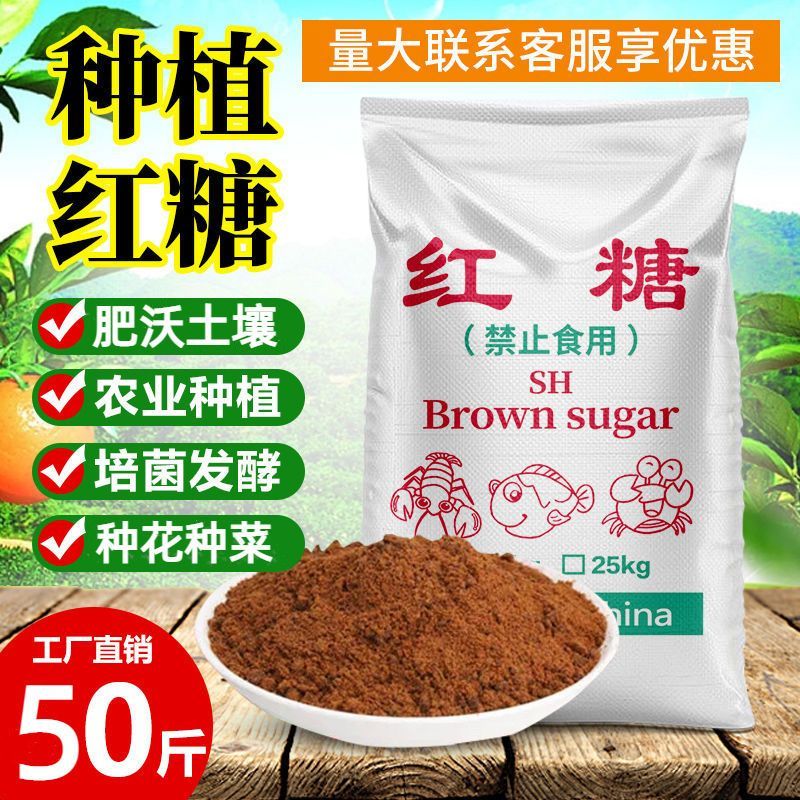 红糖粉多用食品添加用培菌发酵用