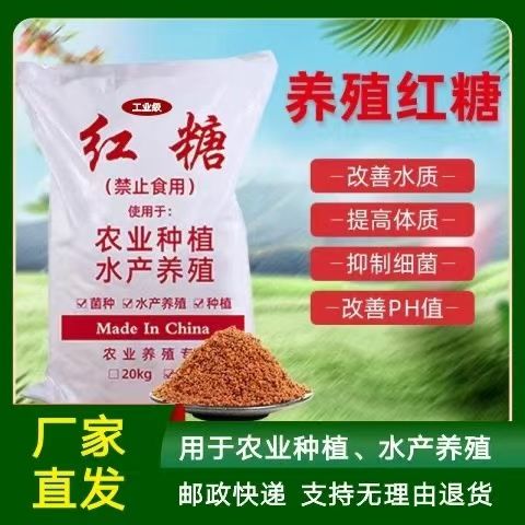 红糖养殖用EM菌畜牧发酵工业10斤