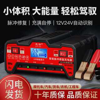 汽车电瓶充电器12V24V伏摩托车蓄电池全智能通用型自动识别充电机