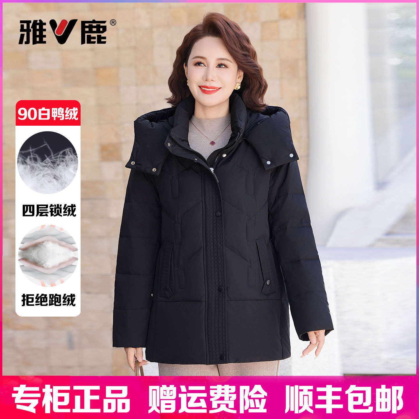 雅鹿羽绒服女短款中年妈妈装2025冬季新款加厚白鸭绒大码宽松外套