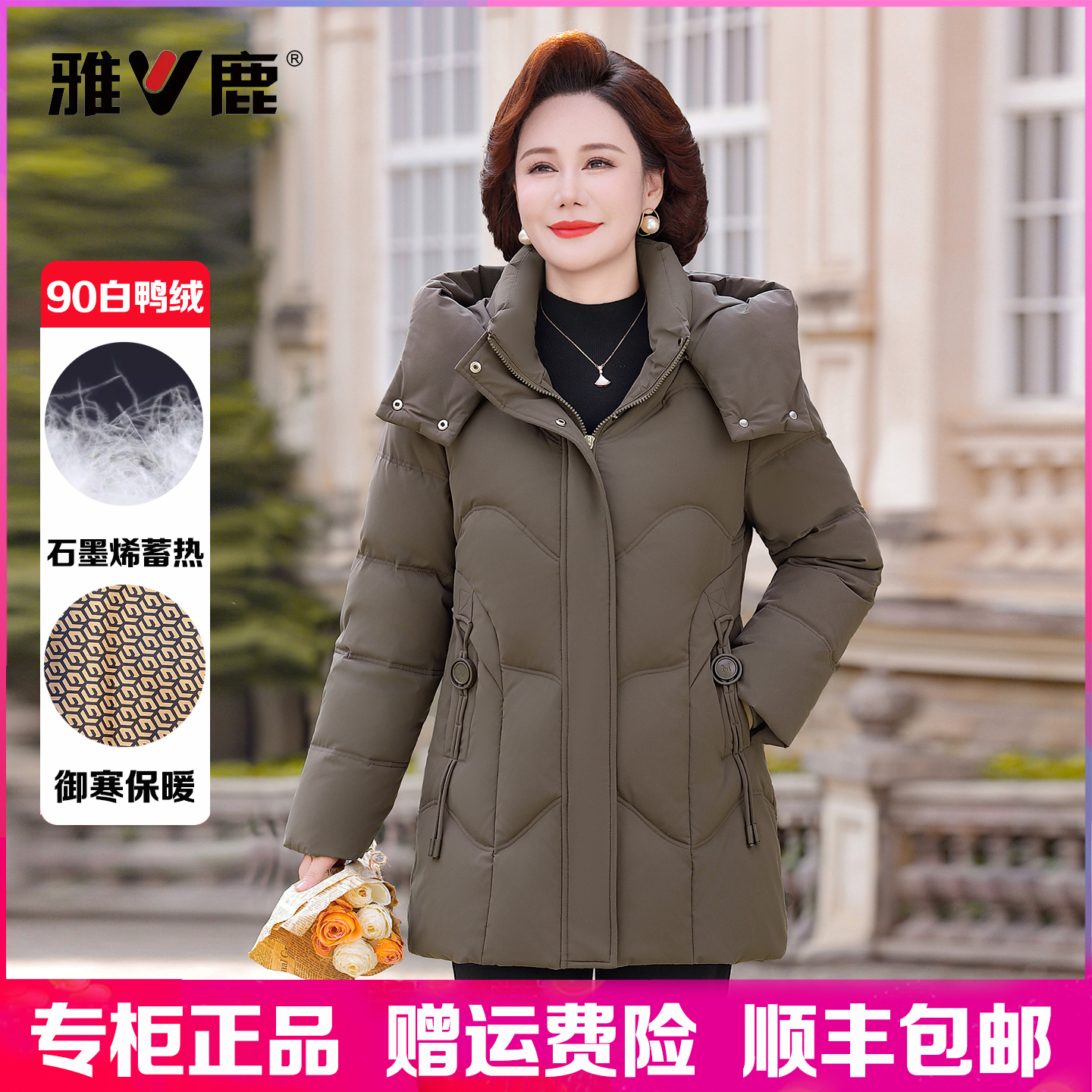 雅鹿中长款加厚白鸭绒连帽羽绒服