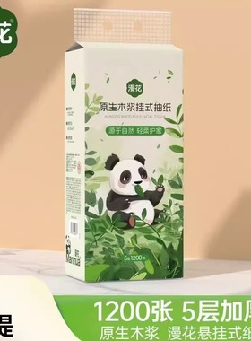 漫花熊猫悬挂式抽纸加厚款绵柔抽纸家用整箱实惠装厕纸大包卫生纸