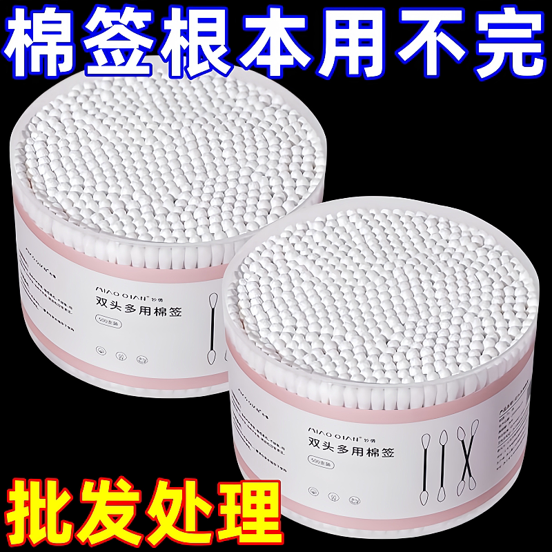【高品质棉签】掏耳朵棉花棒宝宝棉签清卸妆化妆美容洁棉签棒竹棒