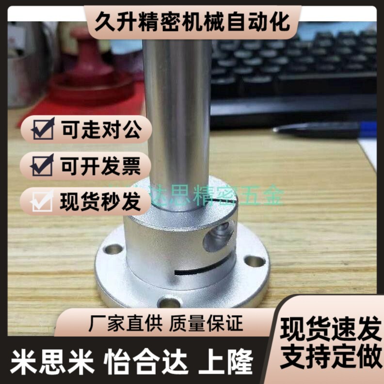 硬质铝合金导杆光轴安装座支柱座支撑座导向轴支座支架底座20