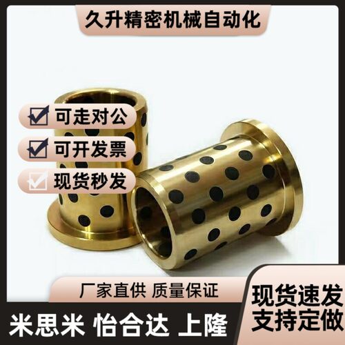 铜合金型无油衬套法兰型 OLBF-D8-D10-D12-D14-L15-L20-L25