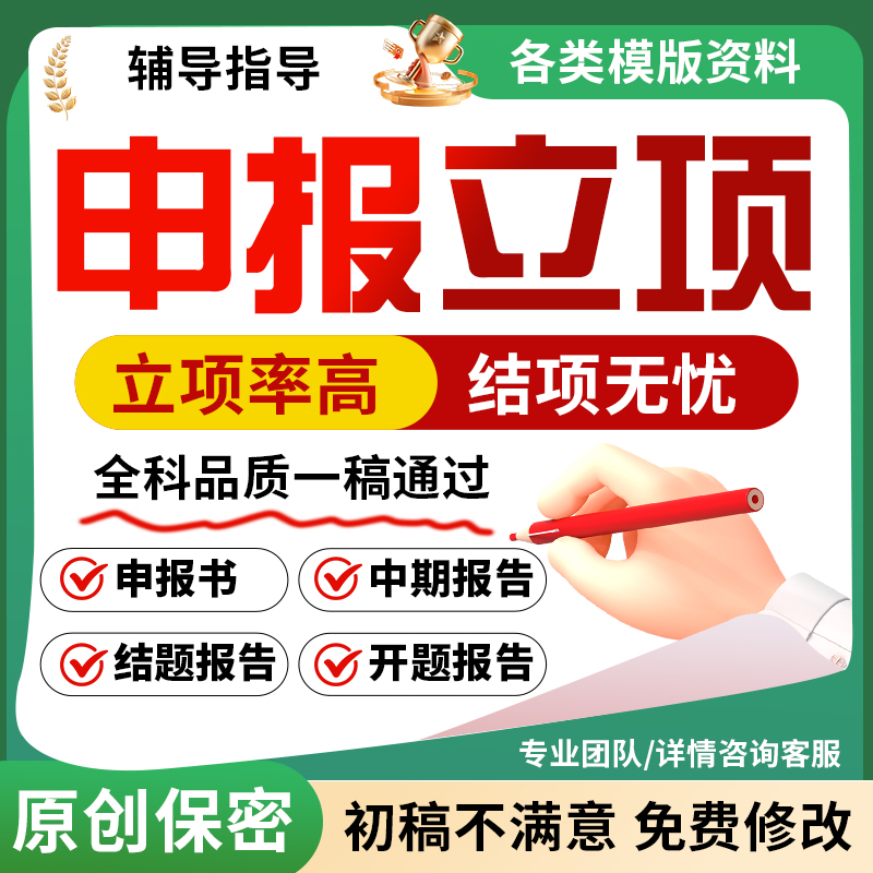 课题申报立项幼儿园中小学数学语文教师教育结题报告全套资料模板
