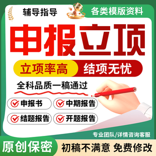 课题申报立项幼儿园中小学数学语文教师教育结题报告全套资料模板
