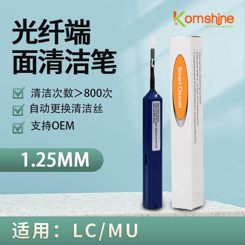 爆款工厂直供光纤公头母头清洁笔一按式光纤接口接头清洁器1.25mm