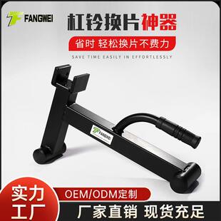 爆款杠铃换片器支架举重千斤顶快速换片装置全胶杠铃竞技片硬拉换