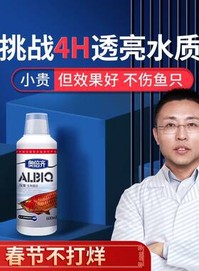 玛豆奥倍齐硝化细菌养宠装备鱼缸净水活菌打造空气缸解决水白水浑
