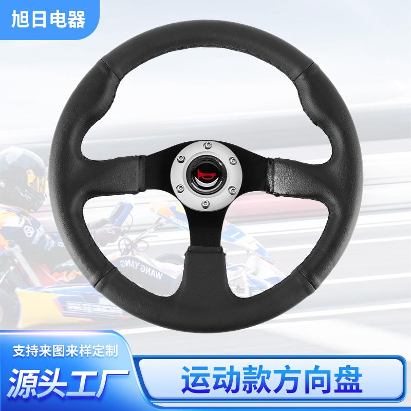 爆款黑色PU皮赛车方向盘350mm沙滩车卡丁车转向器游乐车方向控制