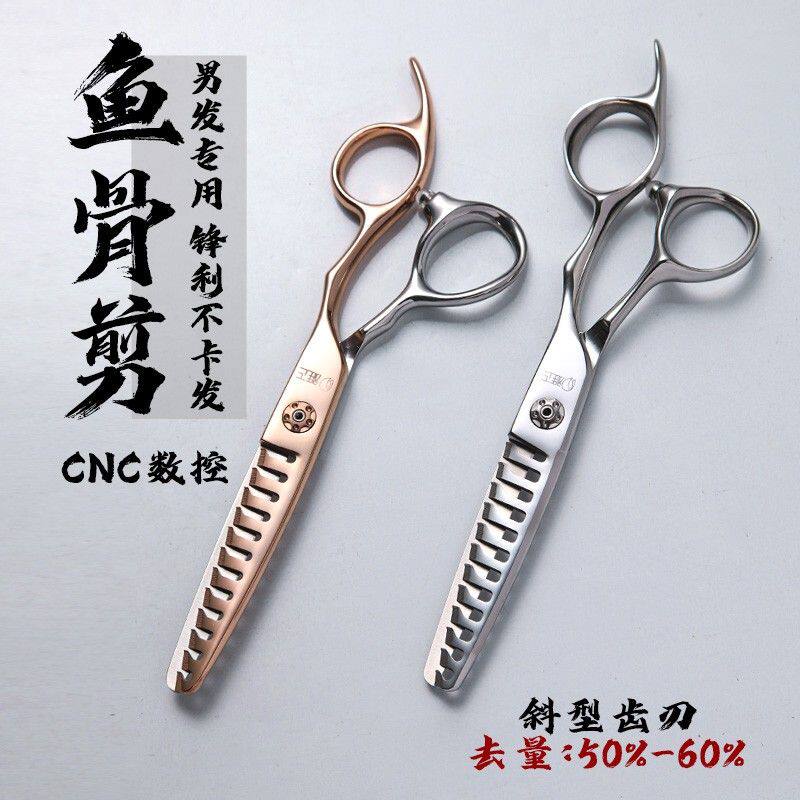 雅正美发鱼骨剪 理发师发型师剪打薄男发剪50-60%剪碎发