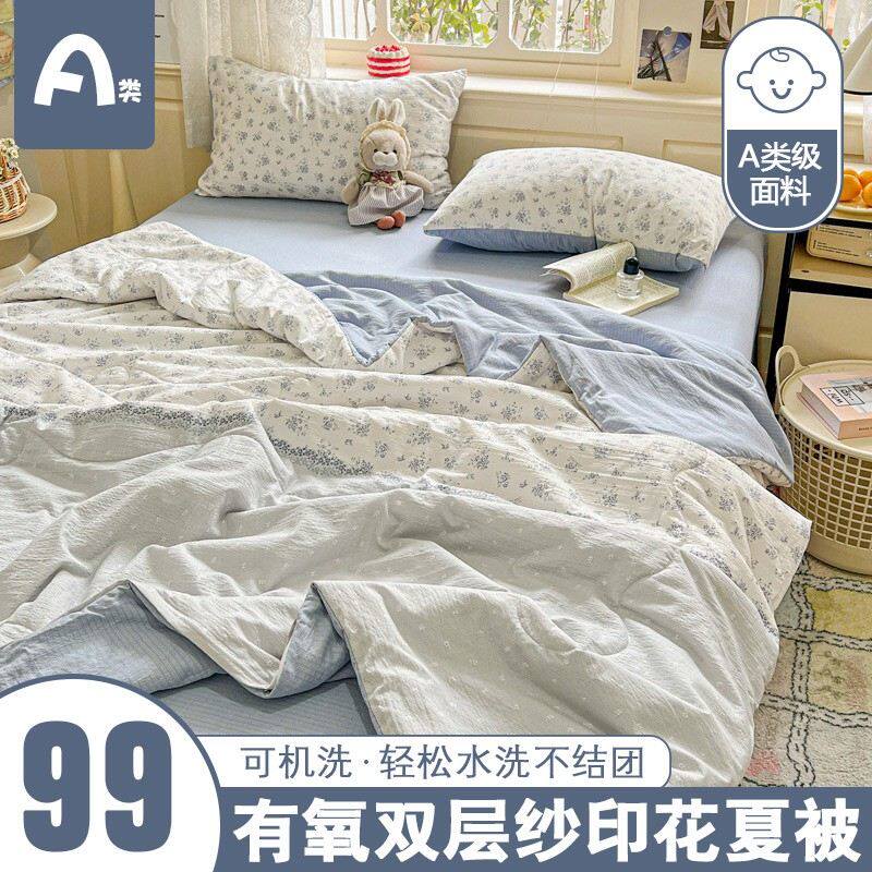 夏季冰凉双层纱夏被四件套可机洗皱皱纱空调被薄被子夏凉被不跑棉