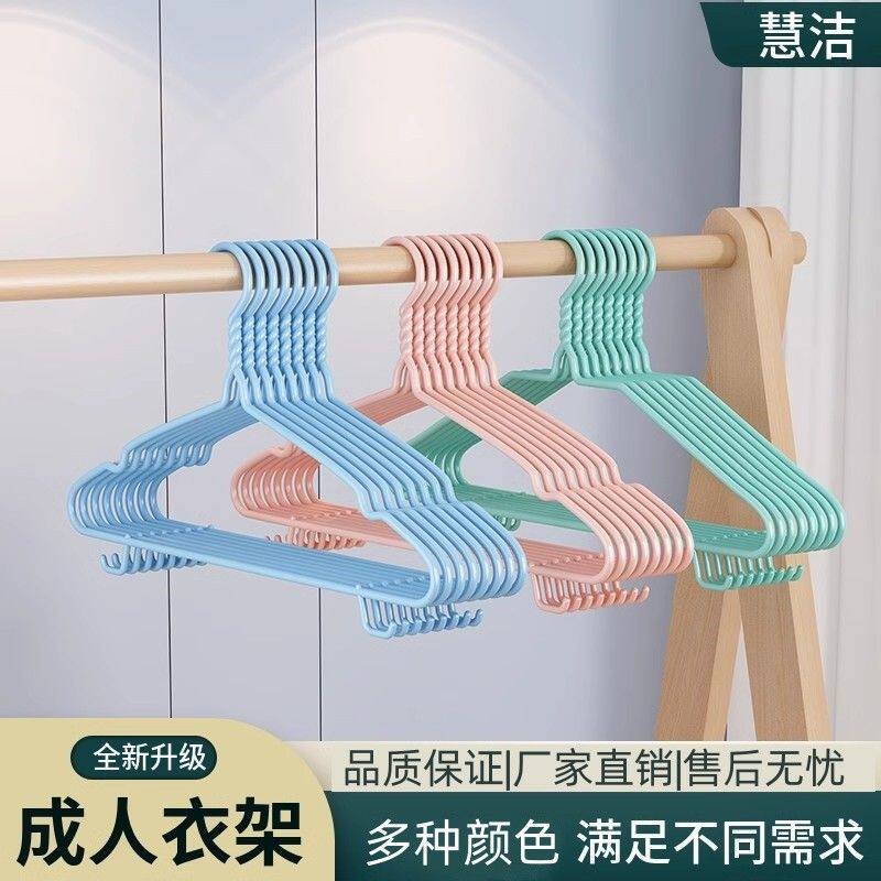 【46cm40支】凹槽带钩衣架加粗无痕衣架家用防滑晾晒衣架宿舍衣服