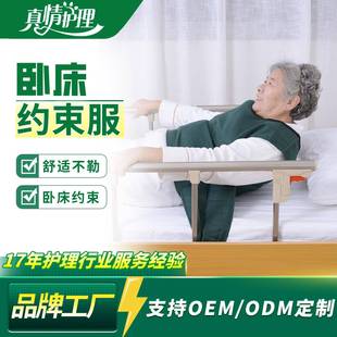 爆款痴呆老人约束衣床上躁动防护安全背心固定束缚带卧床病人安全