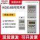 爆款 时控开关定时器KG316KG816B路灯380V微电脑时间控制220V智能
