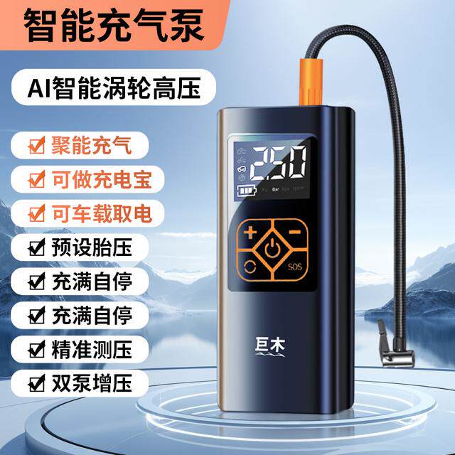 巨木车载无线充气泵便携式多功能汽车电动摩托小轿车用轮胎打气筒