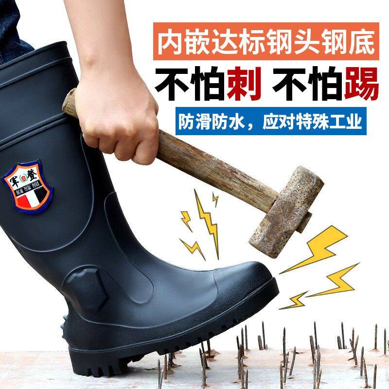 军登钢头钢底劳保中筒雨鞋男高筒水鞋防砸防刺防滑防砸防刺胶雨靴