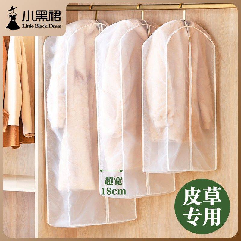 貂皮大衣专用衣服防尘罩欧根纱水貂裘皮草羊绒真丝防虫保护挂衣袋