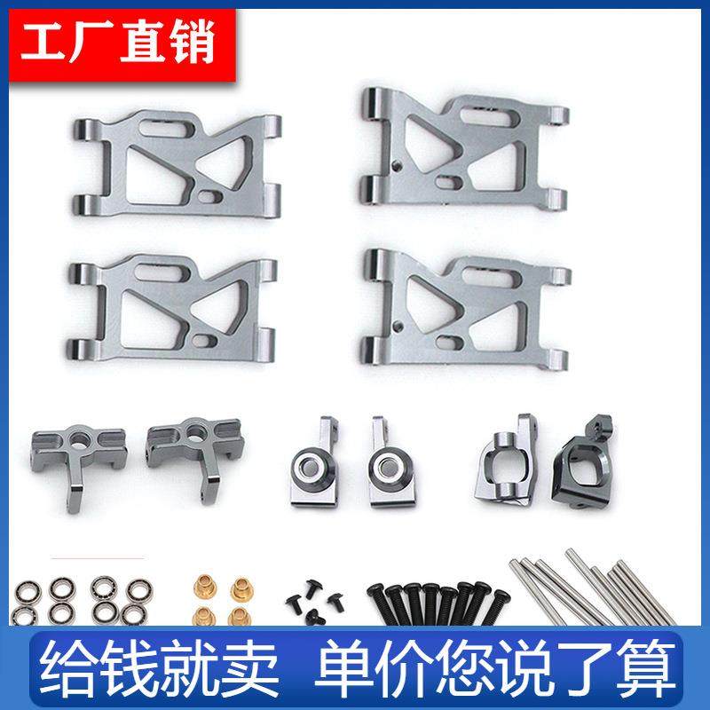 爆款伟力124018144001遥控车摆臂转向杯轴承遥控车配件6件套车,玩具/童车/益智/积木/模型,合金车/玩具仿真车/收藏车模,淘宝优惠券,粉丝福利购,淘宝优惠卷