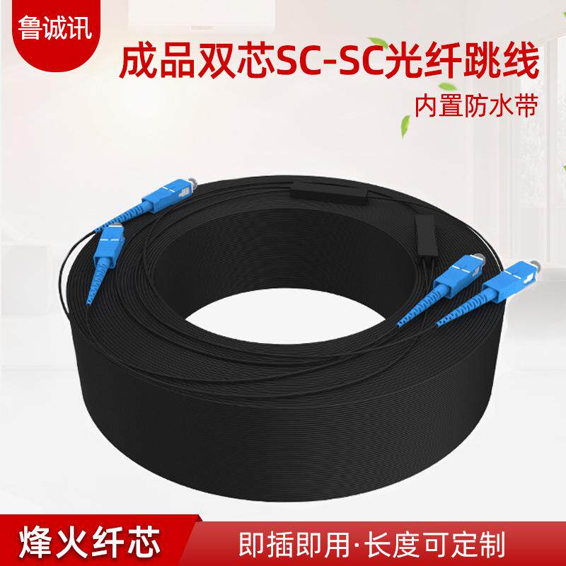 爆款SC-SC光纤2芯4头成品皮线，跳线蝶形3钢丝皮线光纤入户线