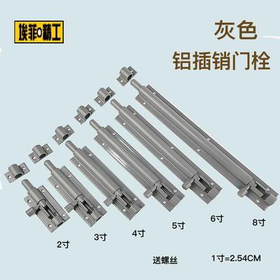 爆款埃菲插销门栓门闩门扣灰色2寸-8寸F型插销灰色门窗门栓插销
