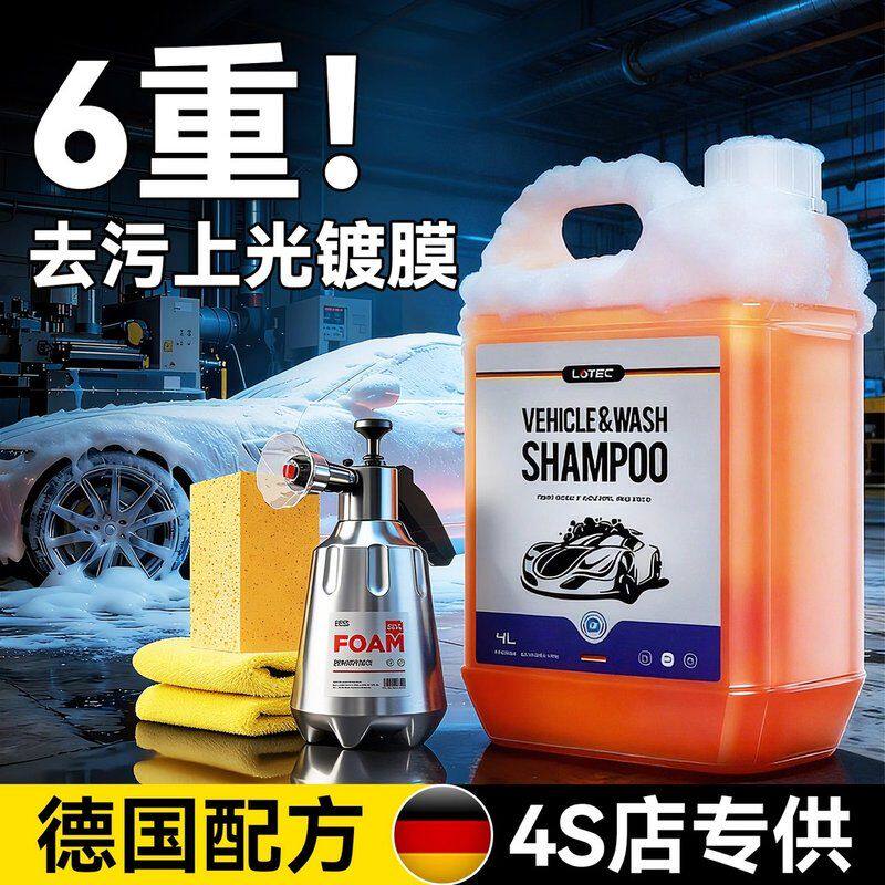 汽车洗车液水蜡高泡沫免擦拭强力去污专用水腊清洗清洁剂工具套装