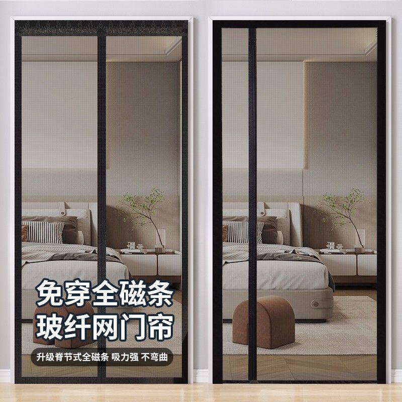 【硬化玻纤】侧开防蚊门帘2025新款高档家用纱门纱窗门磁吸条强力
